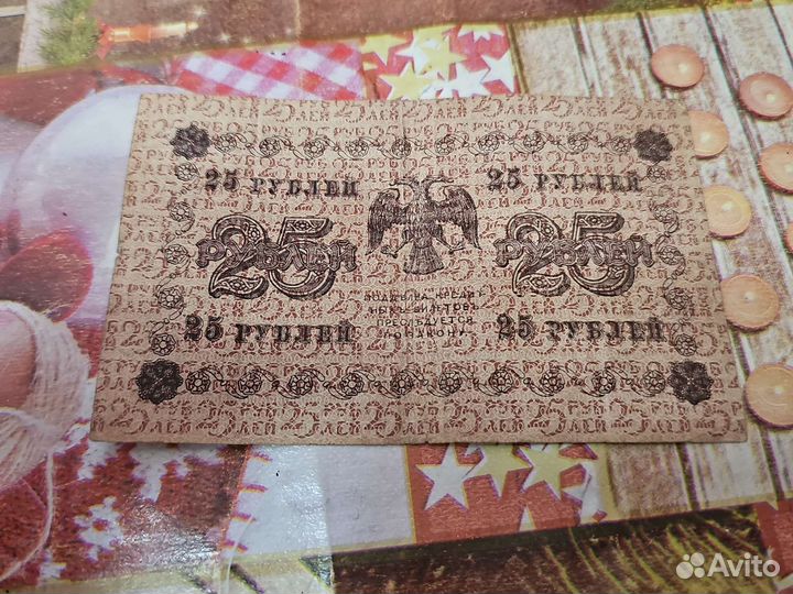 Старые купюры