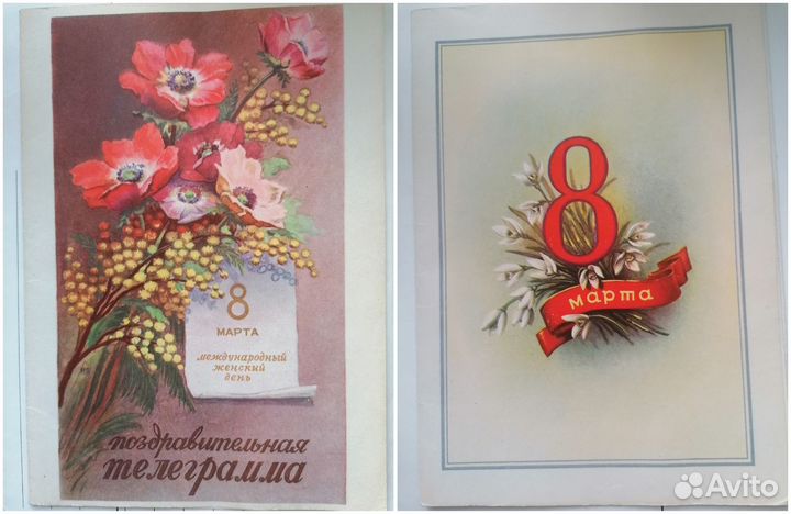 Открытки СССР 1 сентября, 8 марта (1953-2000 гг.)