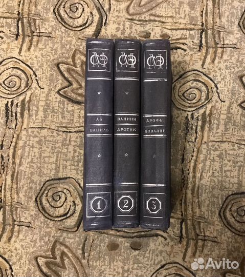 Малая Советская Энциклопедия (3 тома)