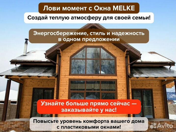 Пластиковые окна с установкой под заказ Rehau