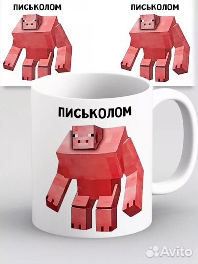 Кружка мем Шрек