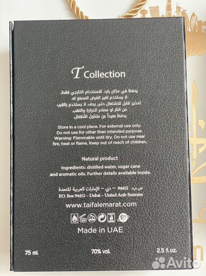 Taif al emarat, 75 ml