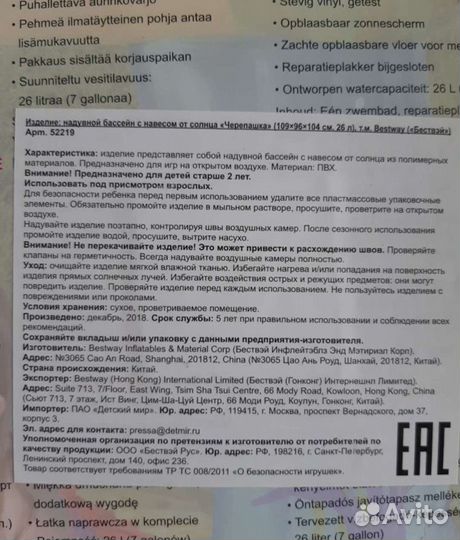 Бассейн надувной детский для малышей