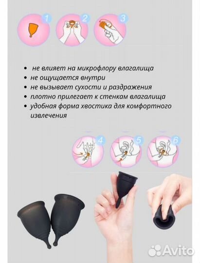 Менструальная чаша (новая) s