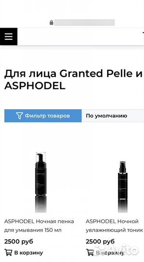 Пенка Asphodel
