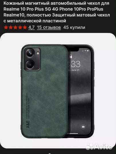 Чехол и гидрогелевая пленка на смартфон