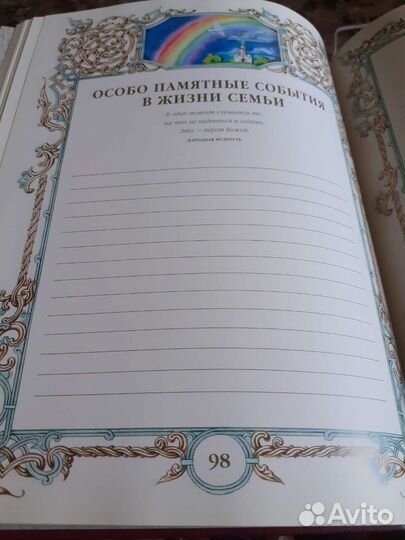 Альбом - книга 