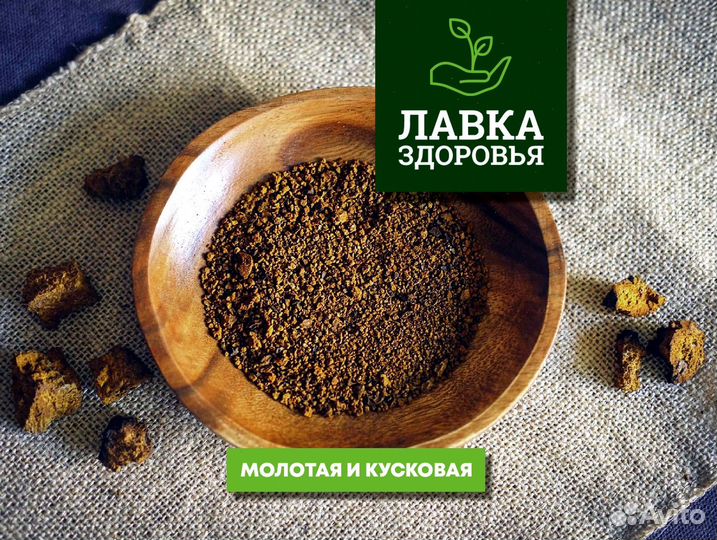 Чага сушеная. Молотая и кусковая