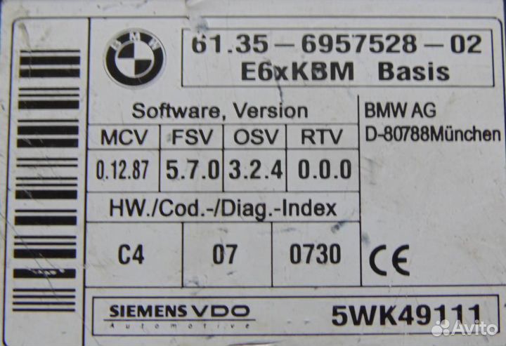 Блок электронный BMW 5-series E60/E61 2003-2009