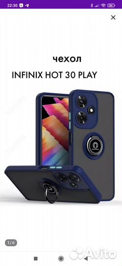 Чехол на infinix hot 30 play