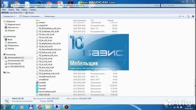 Проекты базис мебельщик скачать