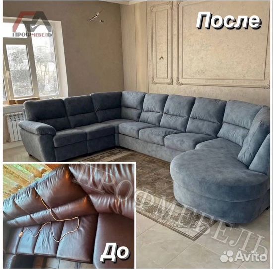 Перетяжка и ремонт мягкой мебели