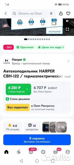 Автохолодильник harper CBH-122