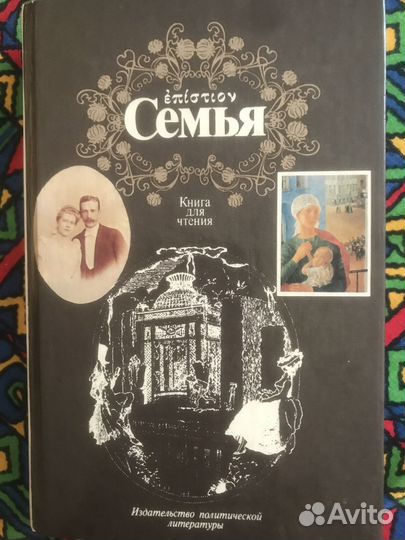 Книга для чтения