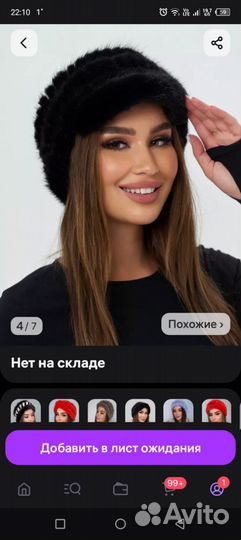 Продаю шапку пояс