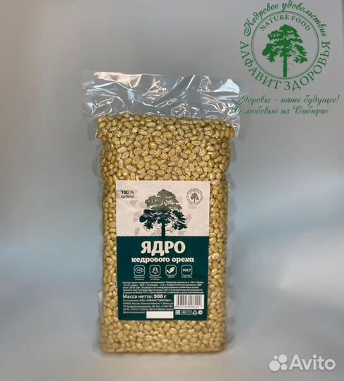 Ядро кедрового ореха