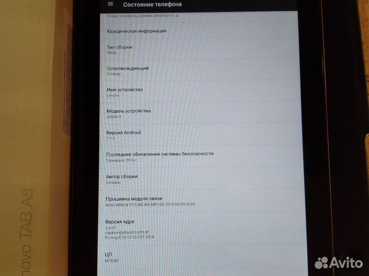 Планшет Lenovo 8 дюймов