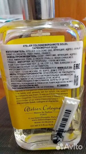 Atelier cologne bergamote soleil 65/100 мл