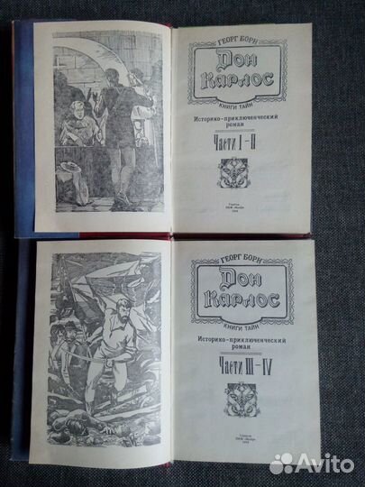 Книги Георг Борн