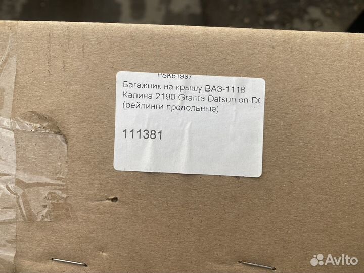 Новые Рейлинги продольные на ладу гранту