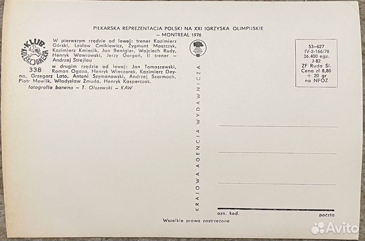 Редкие открытки, конверт: PNR, УССР, СССР