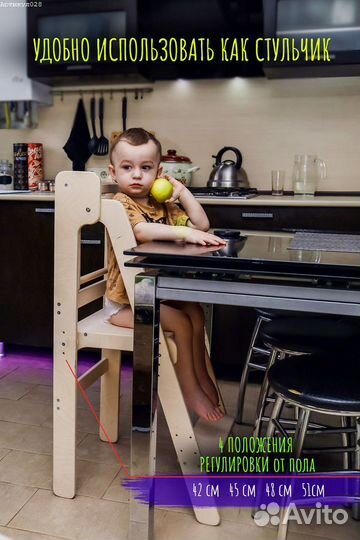 Башня помощника Монтессори складная/ Растущий стул