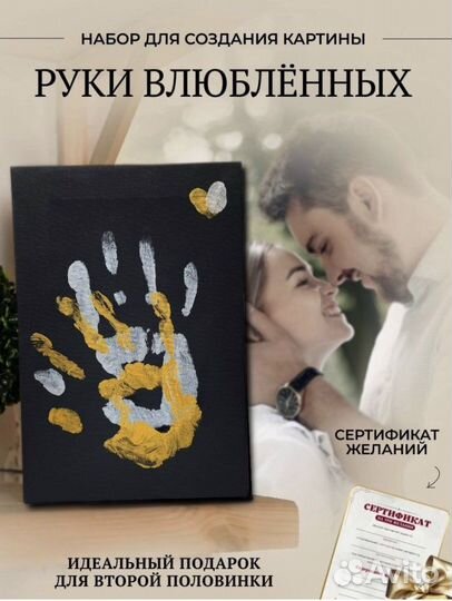 Подарок отпечаток рук на холсте