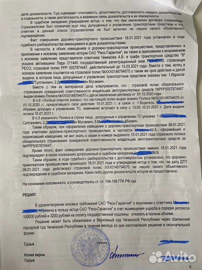 Юрист/Адвокат