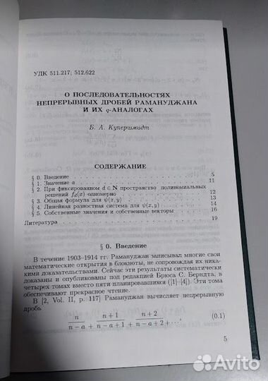 Винити Том 33. Алгебраическая Геометрия 4