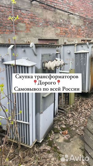 Трансформатор б\у арт36785