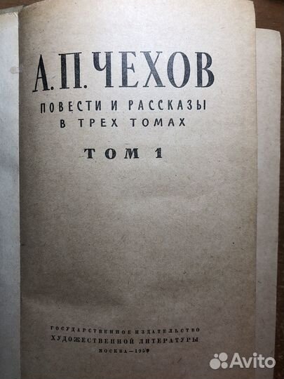 Книги А.П. Чехов