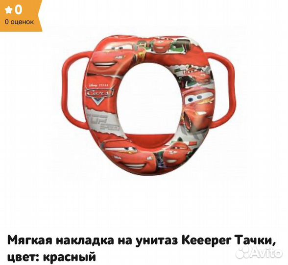 Детское сиденье на унитаз