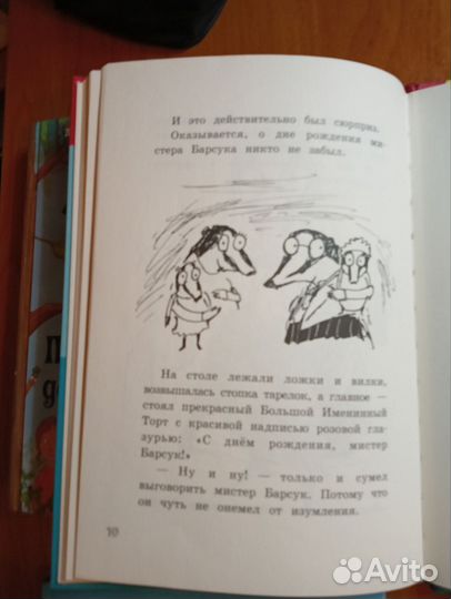 Детские книги: Мистер Барсук и другие