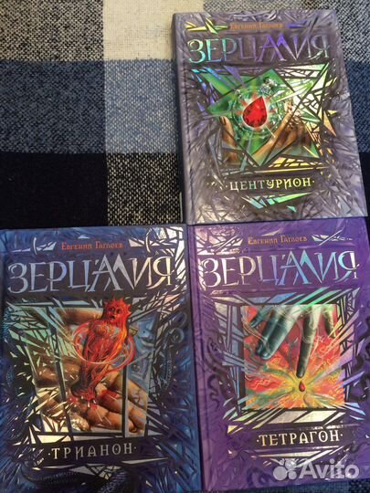 Книги «Зерцалия»