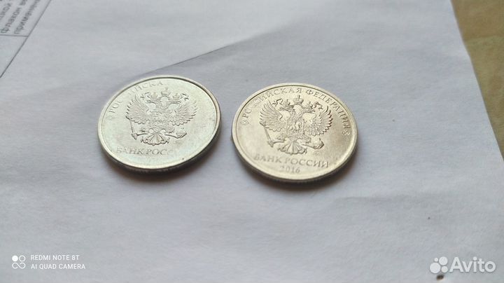 2 рубля 2016г брак