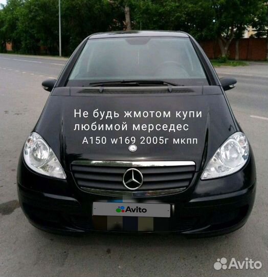 Mercedes-Benz A-класс 1.5 МТ, 2005, 232 000 км