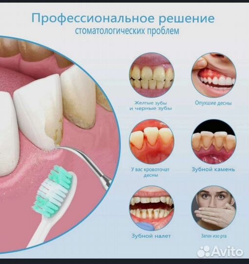Электрический очиститель зубов