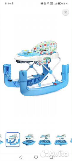 Ходунки-качалка