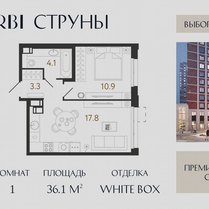 1-к. квартира, 36,1 м², 21/23 эт.