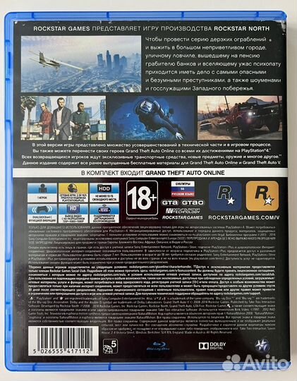 Игра GTA 5 PS4