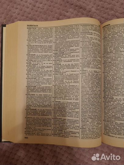 Толковый словарь ожегова