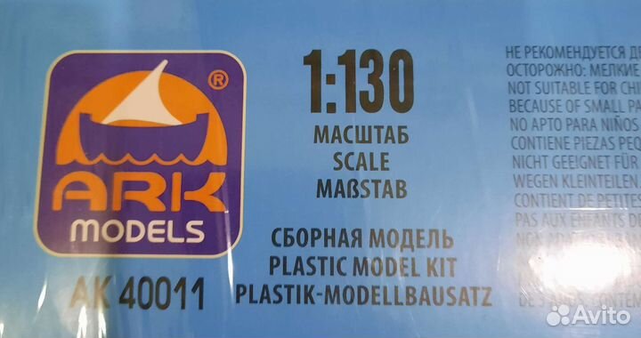 Сборная модель английского танкера