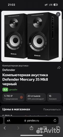 Колонки defender mercury 35