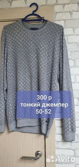 Вещи мужские,качественные,оригиналы