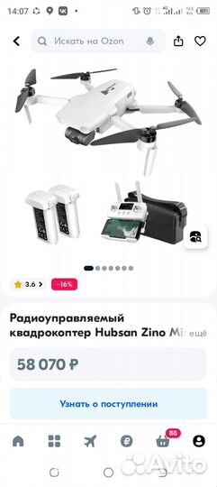 Квадрокоптер hubsan zino