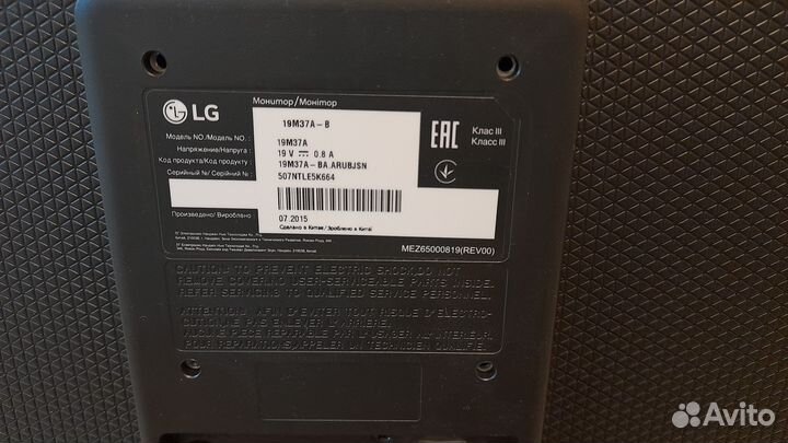 Монитор LG 20M37A-B, 19.5