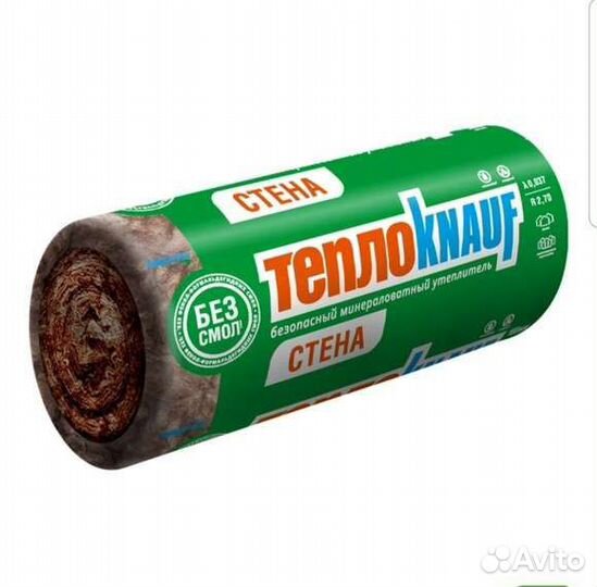 Утеплитель теплоизоляция