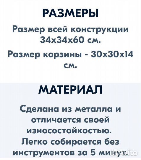 Этажерка на колесах