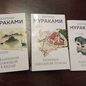 Книги харуки мураками