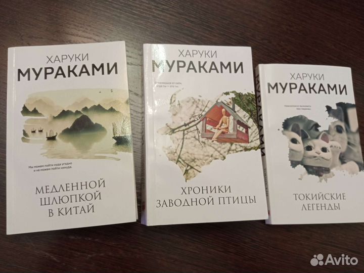 Книги харуки мураками